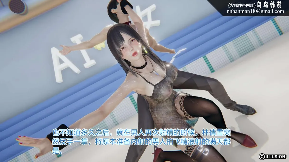 [3D]绝妻楚盼颜(林倩雪)第1-2部(完) - 绝妻林倩雪第一部-4 - page 94