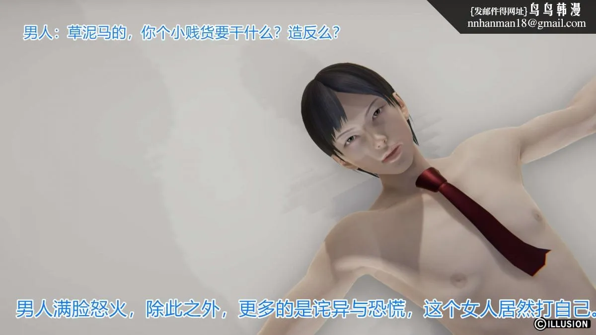 [3D]绝妻楚盼颜(林倩雪)第1-2部(完) - 绝妻林倩雪第一部-4 - page 95