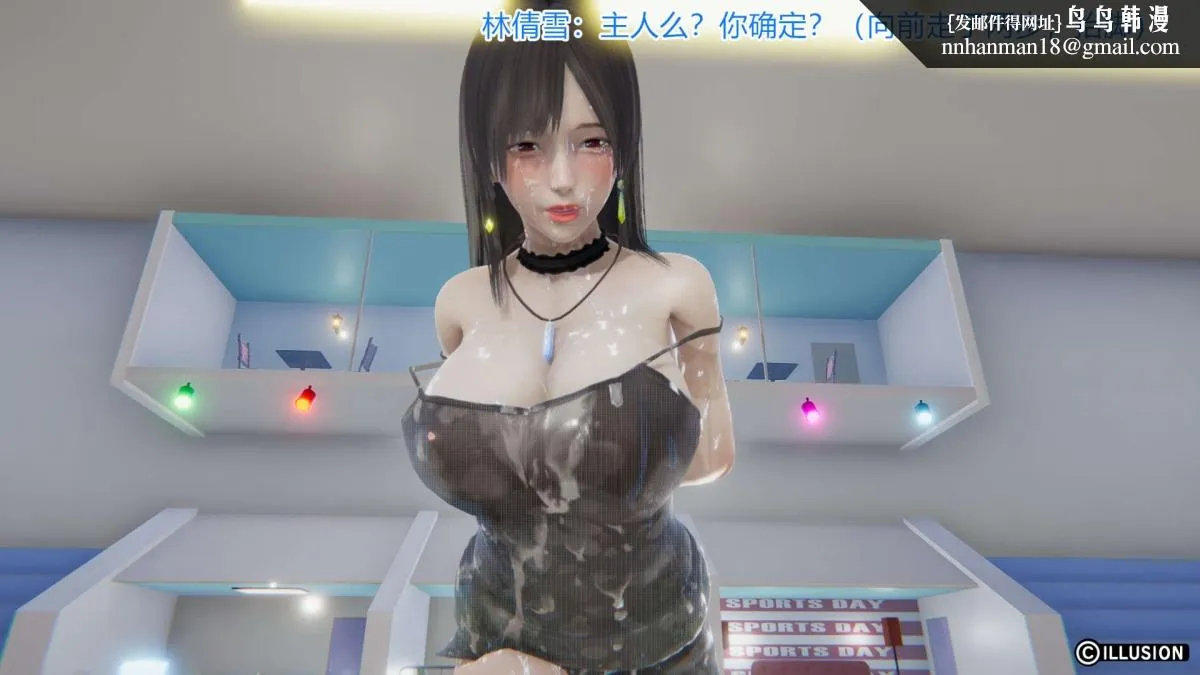 [3D]绝妻楚盼颜(林倩雪)第1-2部(完) - 绝妻林倩雪第一部-4 - page 97