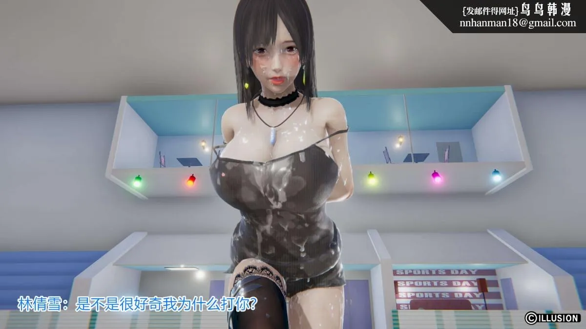 [3D]绝妻楚盼颜(林倩雪)第1-2部(完) - 绝妻林倩雪第一部-4 - page 98