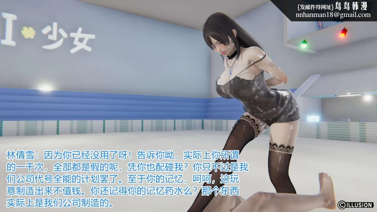 [3D]绝妻楚盼颜(林倩雪)第1-2部(完) - 绝妻林倩雪第一部-4 - page 100