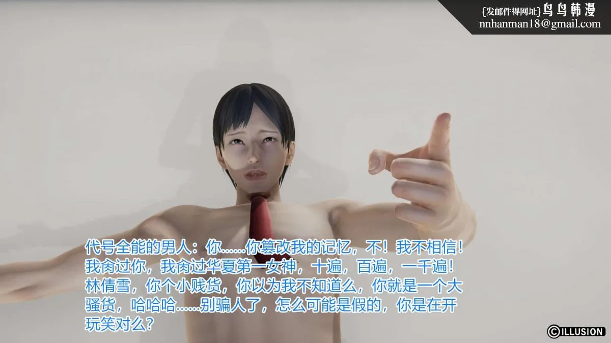 [3D]绝妻楚盼颜(林倩雪)第1-2部(完) - 绝妻林倩雪第一部-4 - page 101