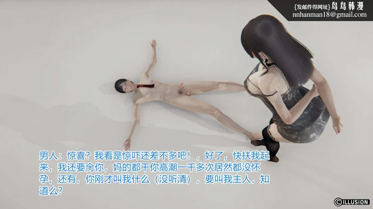 [3D]绝妻楚盼颜(林倩雪)第1-2部(完) - 绝妻林倩雪第一部-4 - page 105