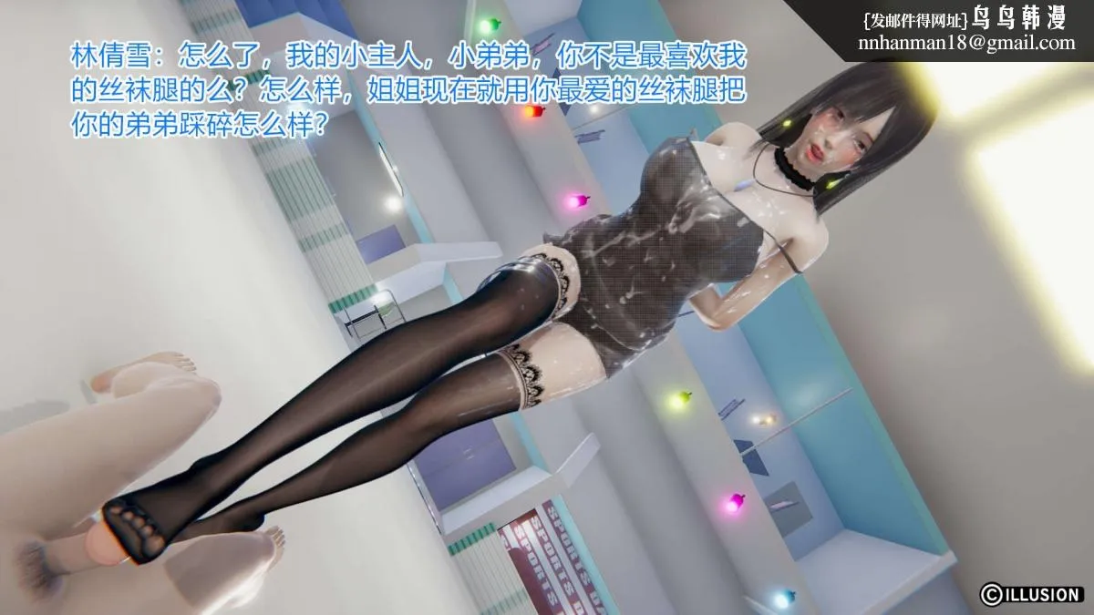 [3D]绝妻楚盼颜(林倩雪)第1-2部(完) - 绝妻林倩雪第一部-4 - page 106