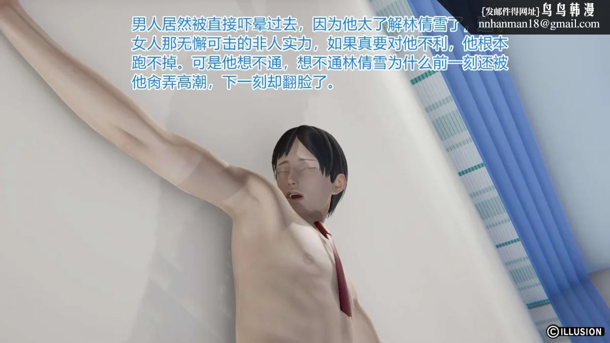 [3D]绝妻楚盼颜(林倩雪)第1-2部(完) - 绝妻林倩雪第一部-4 - page 110