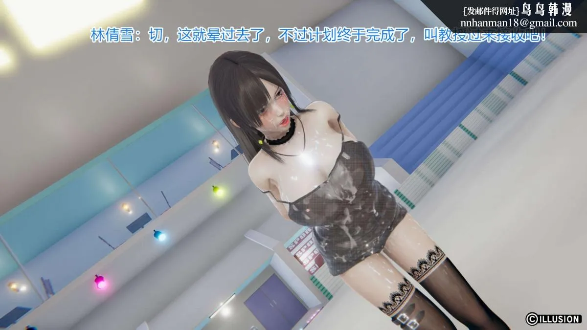 [3D]绝妻楚盼颜(林倩雪)第1-2部(完) - 绝妻林倩雪第一部-4 - page 111