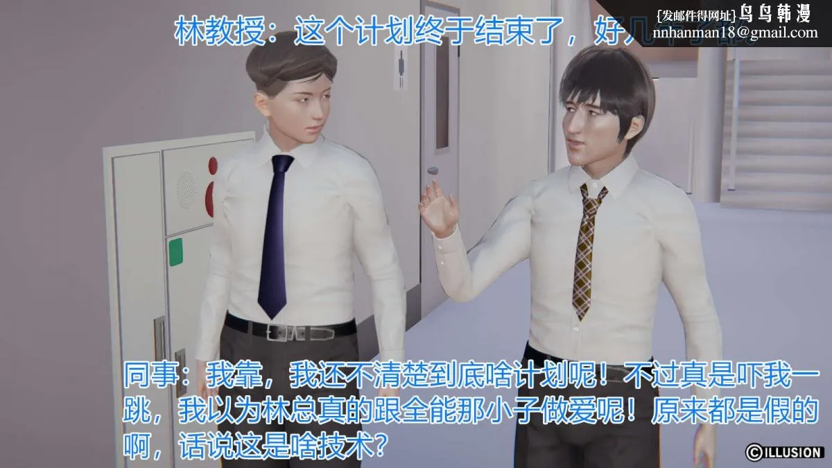 [3D]绝妻楚盼颜(林倩雪)第1-2部(完) - 绝妻林倩雪第一部-4 - page 113