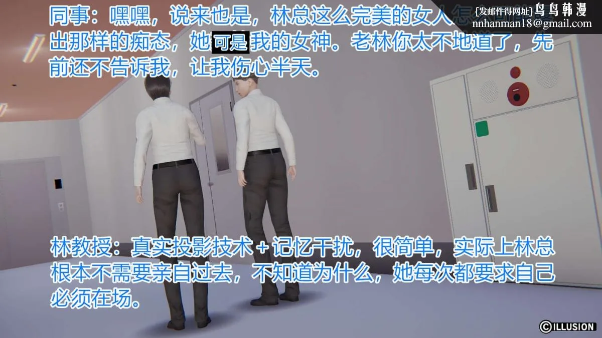 [3D]绝妻楚盼颜(林倩雪)第1-2部(完) - 绝妻林倩雪第一部-4 - page 114