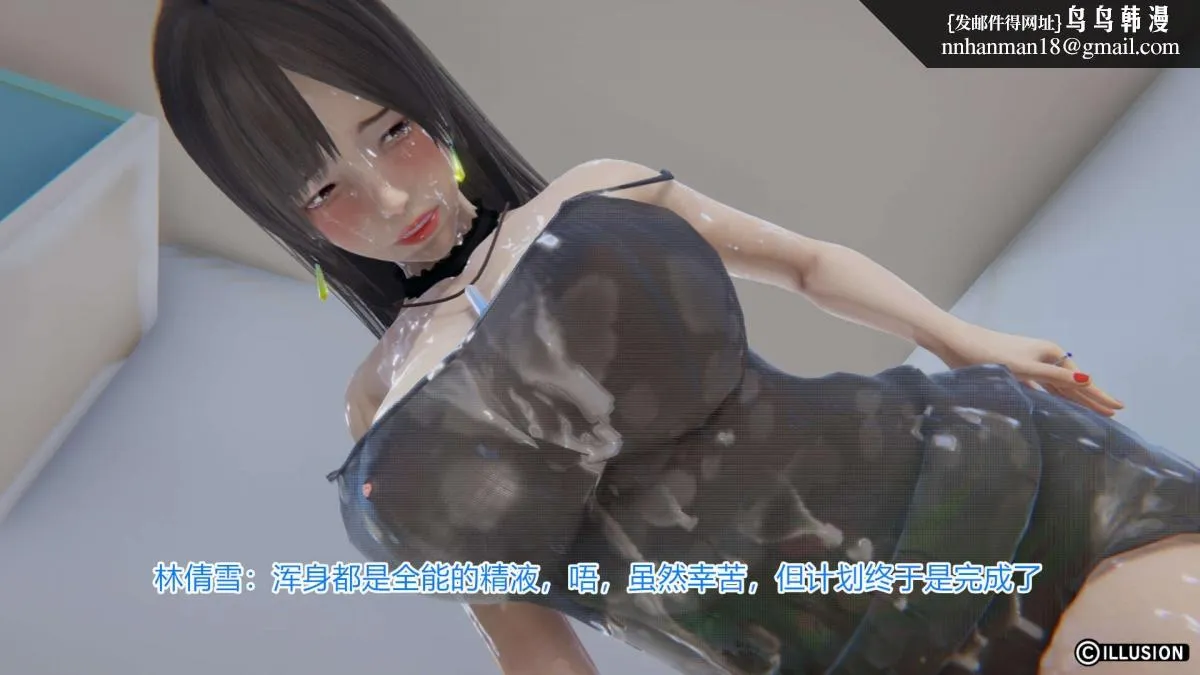 [3D]绝妻楚盼颜(林倩雪)第1-2部(完) - 绝妻林倩雪第一部-4 - page 117