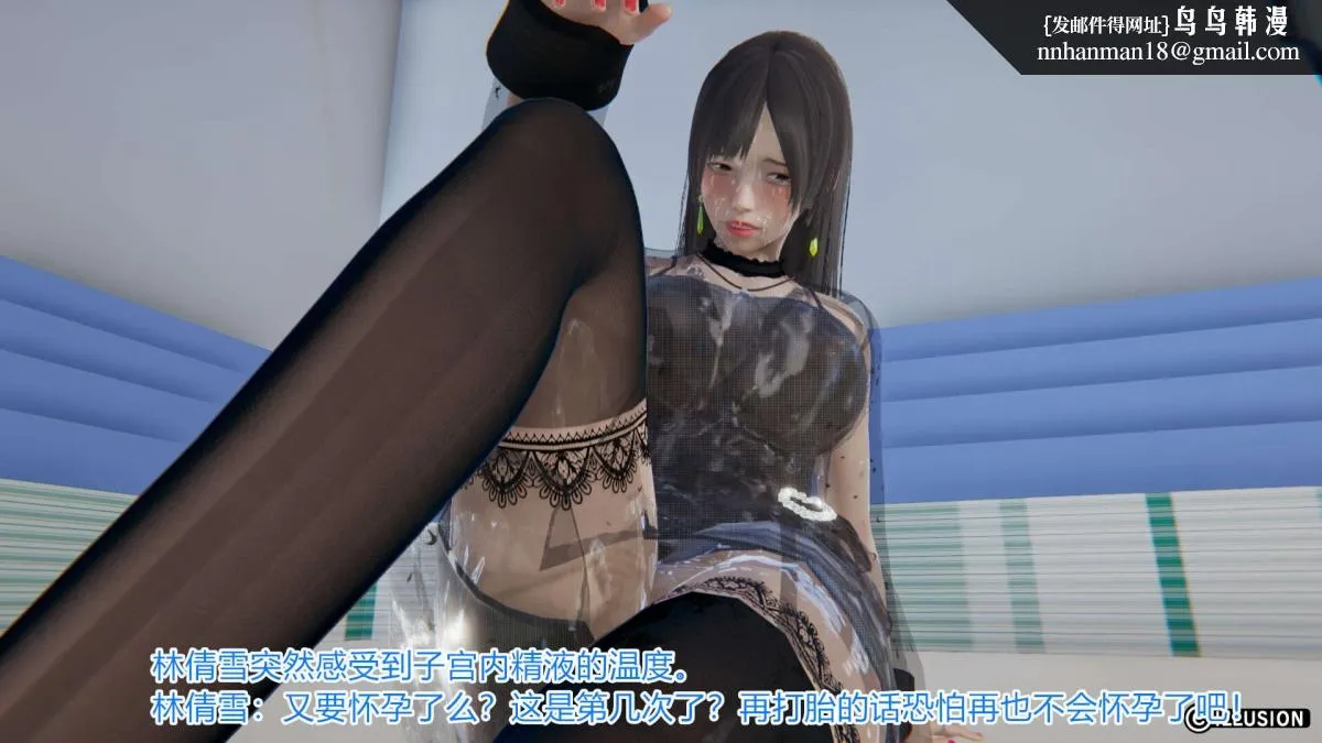 [3D]绝妻楚盼颜(林倩雪)第1-2部(完) - 绝妻林倩雪第一部-4 - page 120