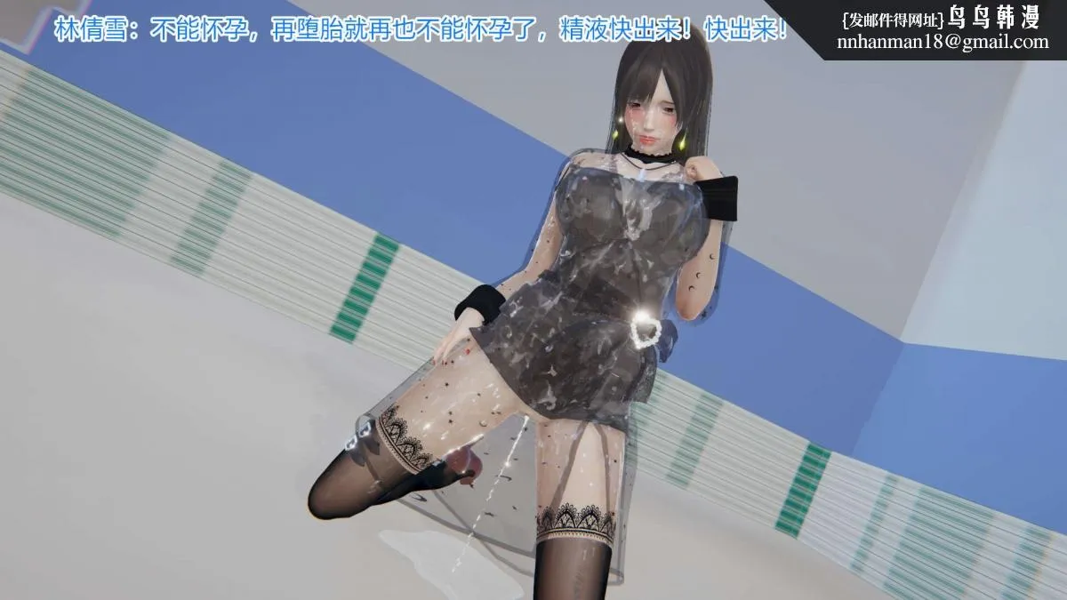 [3D]绝妻楚盼颜(林倩雪)第1-2部(完) - 绝妻林倩雪第一部-4 - page 125