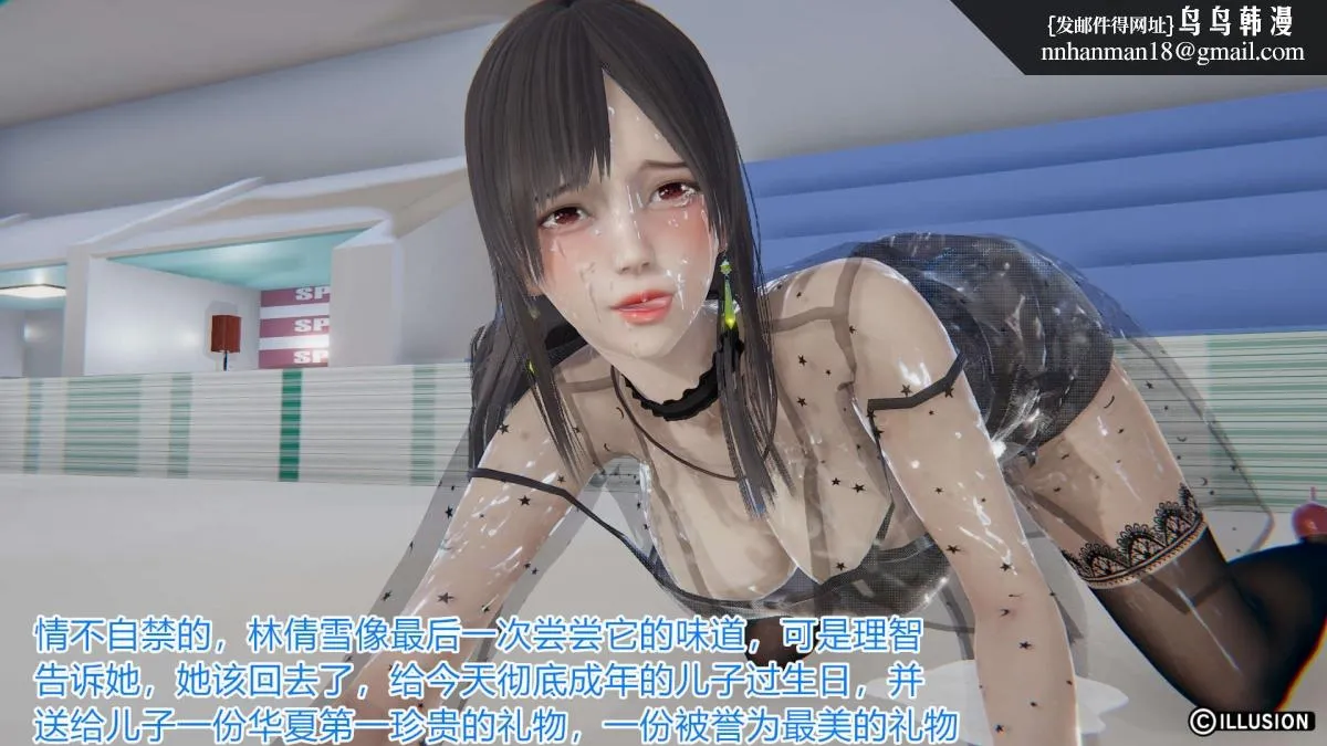 [3D]绝妻楚盼颜(林倩雪)第1-2部(完) - 绝妻林倩雪第一部-4 - page 135