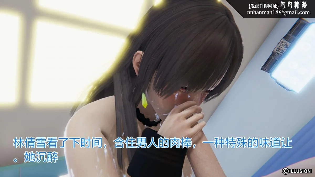 [3D]绝妻楚盼颜(林倩雪)第1-2部(完) - 绝妻林倩雪第一部-4 - page 139