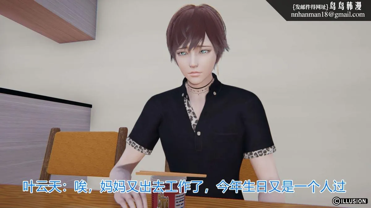 [3D]绝妻楚盼颜(林倩雪)第1-2部(完) - 绝妻林倩雪第一部-4 - page 148