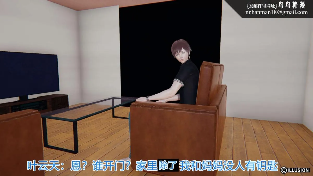 [3D]绝妻楚盼颜(林倩雪)第1-2部(完) - 绝妻林倩雪第一部-4 - page 151