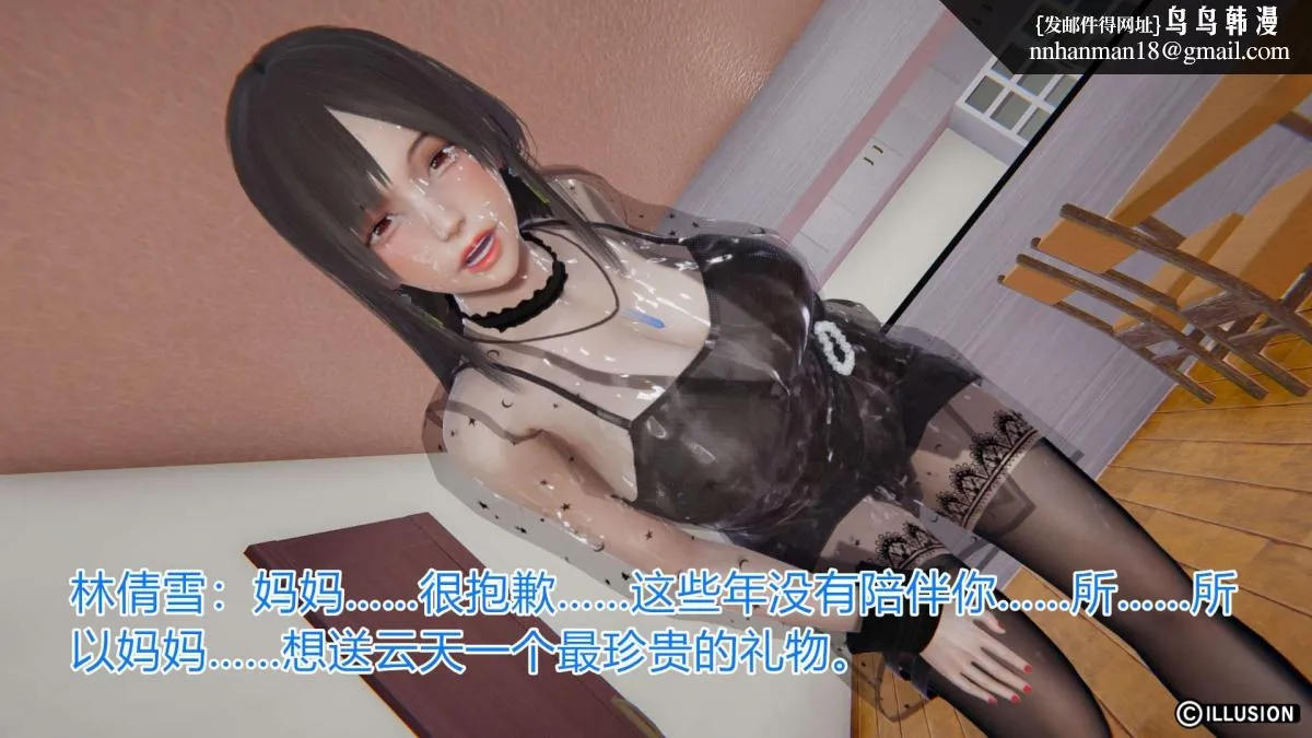 [3D]绝妻楚盼颜(林倩雪)第1-2部(完) - 绝妻林倩雪第一部-4 - page 158