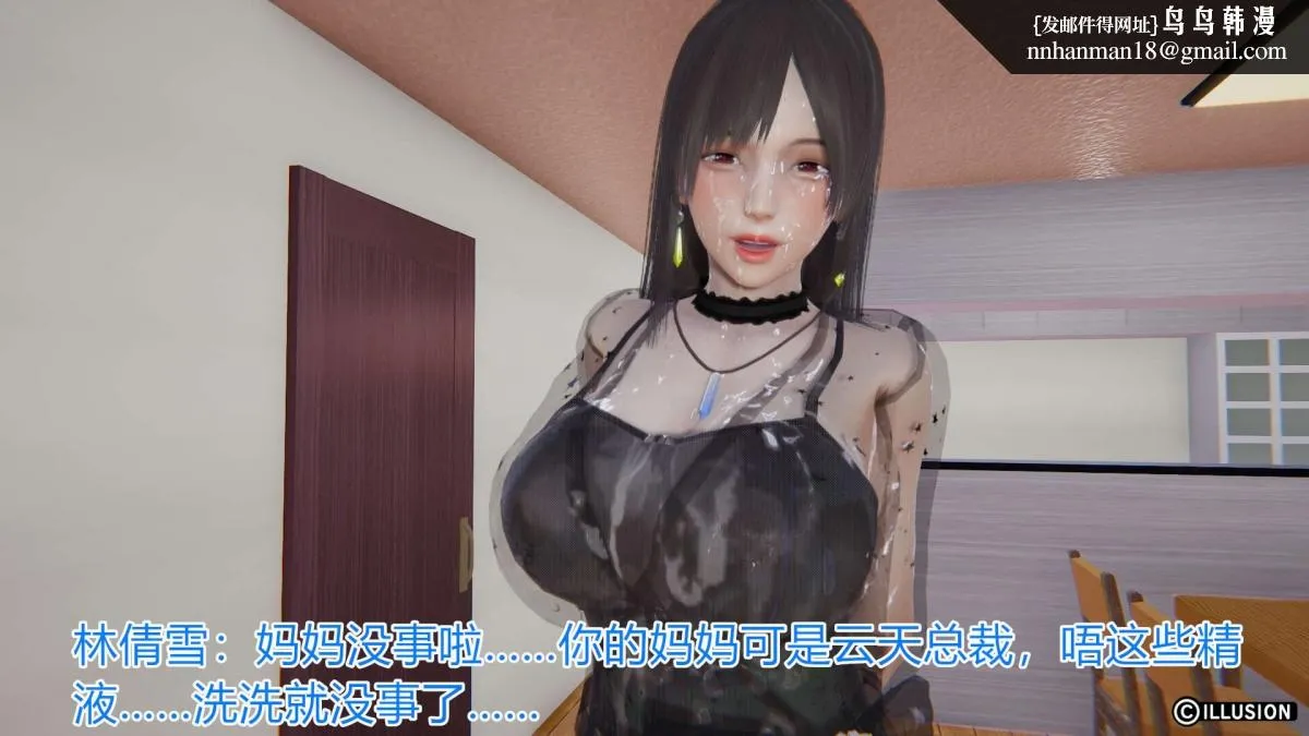 [3D]绝妻楚盼颜(林倩雪)第1-2部(完) - 绝妻林倩雪第一部-4 - page 160