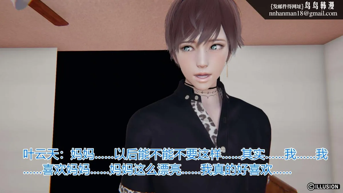 [3D]绝妻楚盼颜(林倩雪)第1-2部(完) - 绝妻林倩雪第一部-4 - page 161