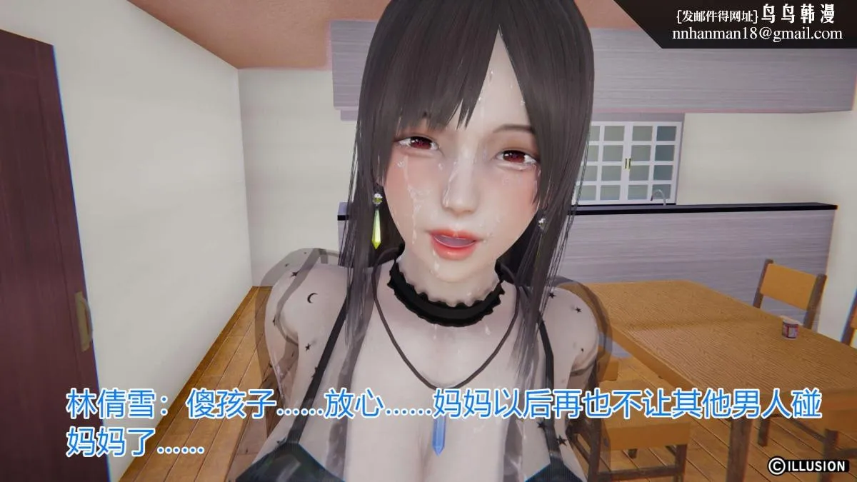 [3D]绝妻楚盼颜(林倩雪)第1-2部(完) - 绝妻林倩雪第一部-4 - page 162