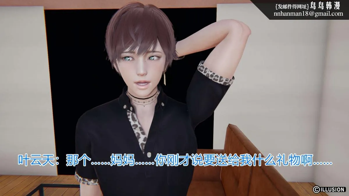 [3D]绝妻楚盼颜(林倩雪)第1-2部(完) - 绝妻林倩雪第一部-4 - page 163