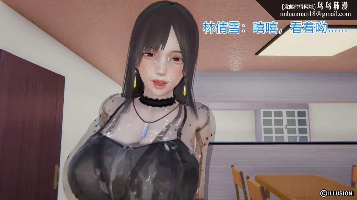 [3D]绝妻楚盼颜(林倩雪)第1-2部(完) - 绝妻林倩雪第一部-4 - page 164
