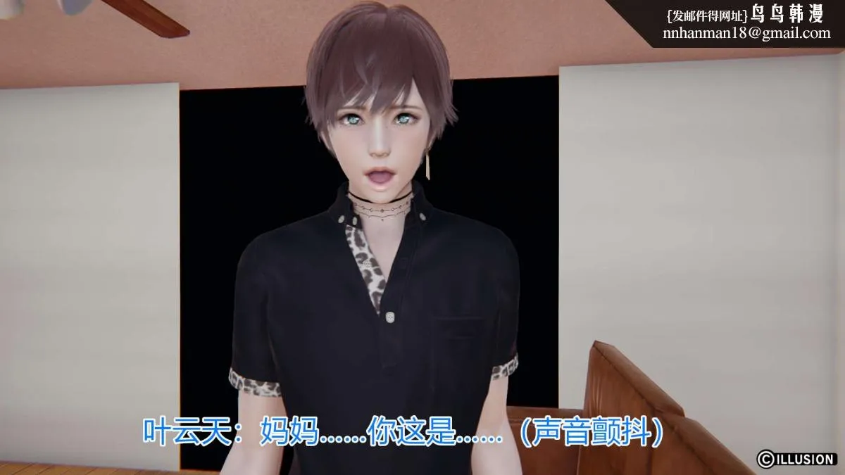 [3D]绝妻楚盼颜(林倩雪)第1-2部(完) - 绝妻林倩雪第一部-4 - page 166