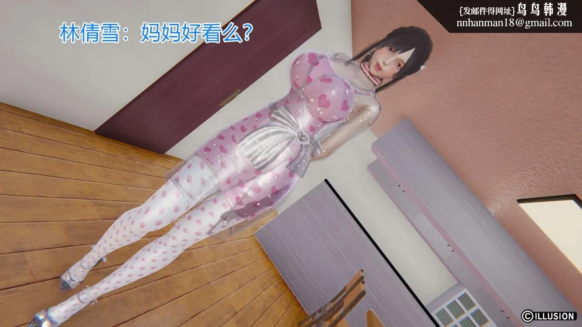 [3D]绝妻楚盼颜(林倩雪)第1-2部(完) - 绝妻林倩雪第一部-4 - page 167