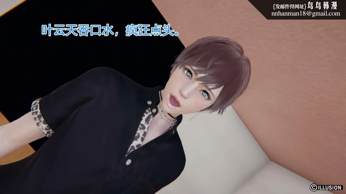 [3D]绝妻楚盼颜(林倩雪)第1-2部(完) - 绝妻林倩雪第一部-4 - page 169