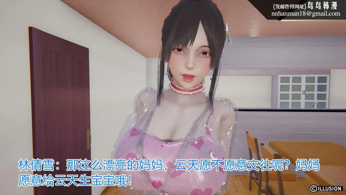 [3D]绝妻楚盼颜(林倩雪)第1-2部(完) - 绝妻林倩雪第一部-4 - page 170