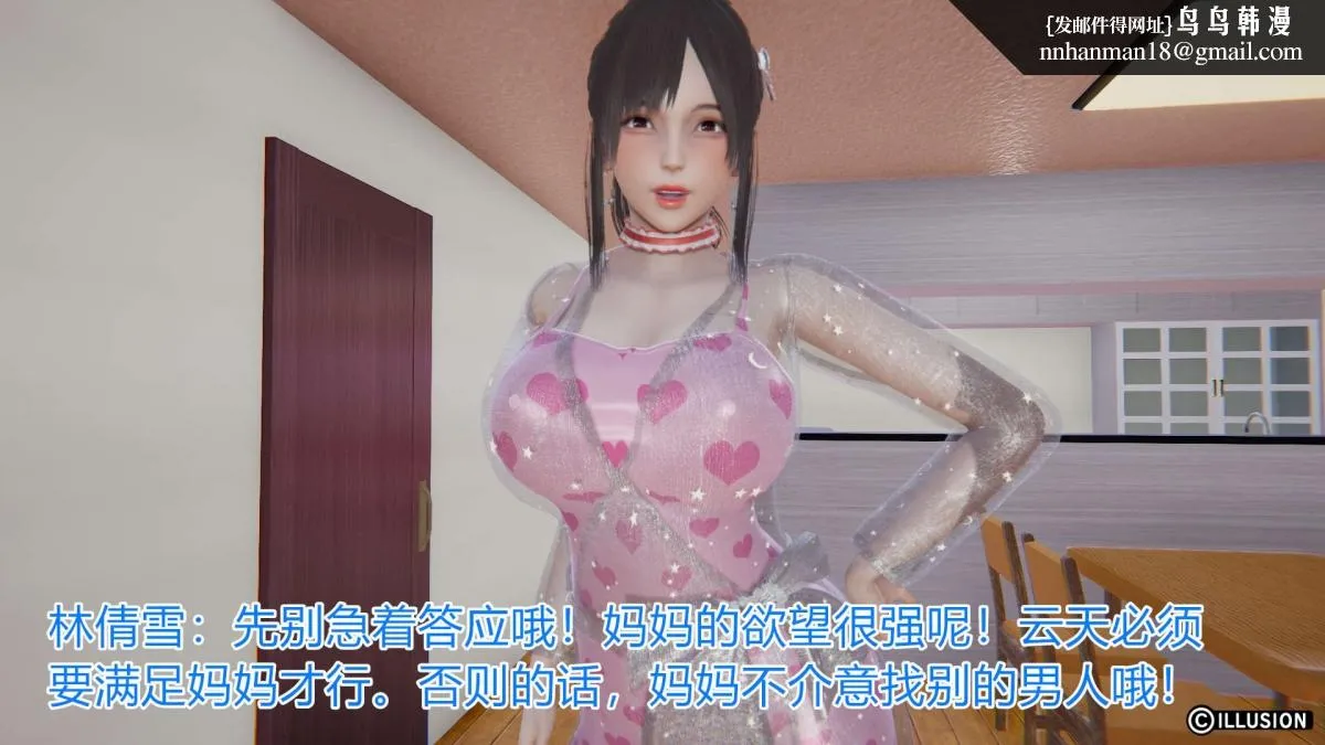 [3D]绝妻楚盼颜(林倩雪)第1-2部(完) - 绝妻林倩雪第一部-4 - page 171