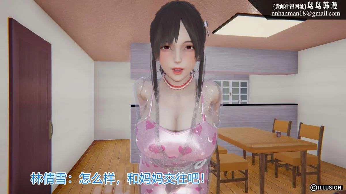 [3D]绝妻楚盼颜(林倩雪)第1-2部(完) - 绝妻林倩雪第一部-4 - page 172