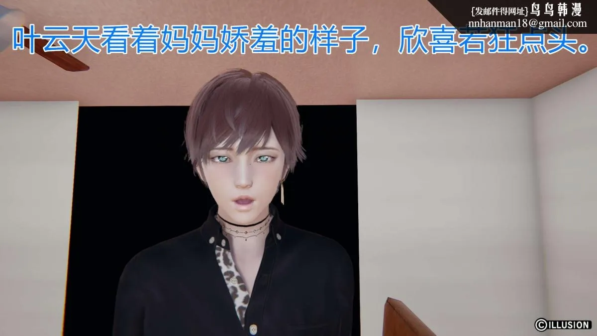 [3D]绝妻楚盼颜(林倩雪)第1-2部(完) - 绝妻林倩雪第一部-4 - page 173