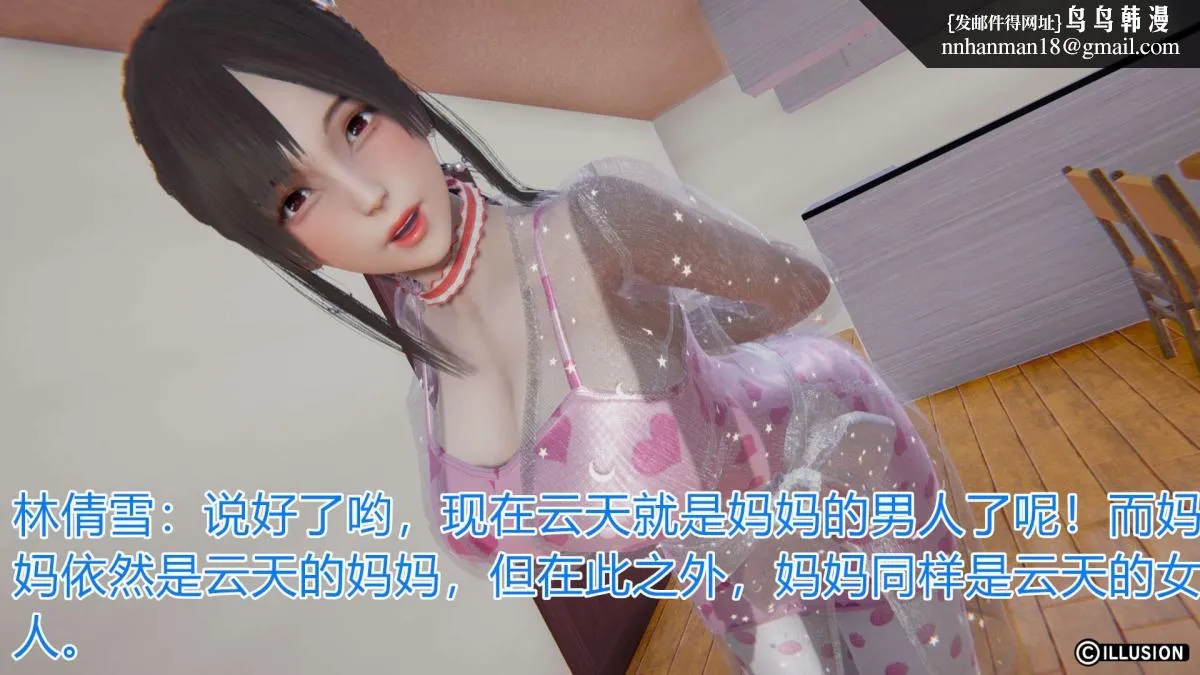 [3D]绝妻楚盼颜(林倩雪)第1-2部(完) - 绝妻林倩雪第一部-4 - page 175