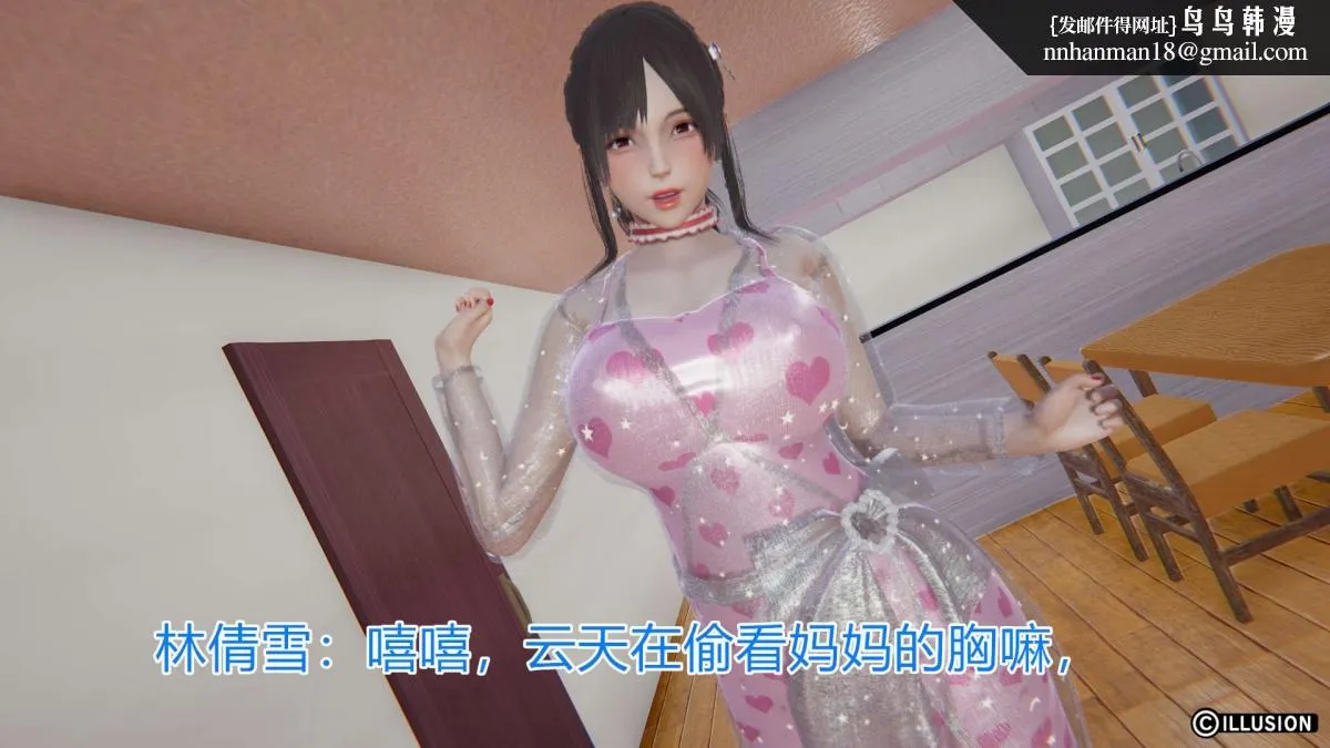 [3D]绝妻楚盼颜(林倩雪)第1-2部(完) - 绝妻林倩雪第一部-4 - page 176