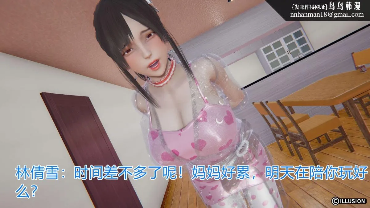 [3D]绝妻楚盼颜(林倩雪)第1-2部(完) - 绝妻林倩雪第一部-4 - page 185