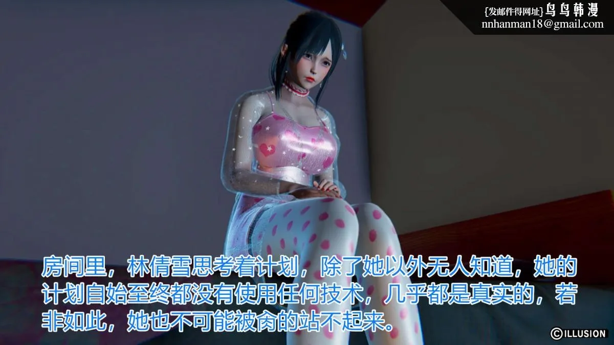 [3D]绝妻楚盼颜(林倩雪)第1-2部(完) - 绝妻林倩雪第一部-4 - page 186