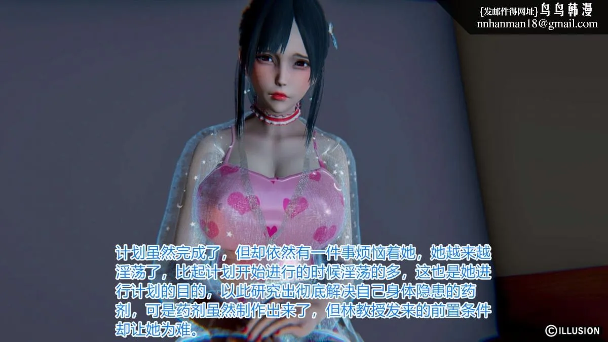 [3D]绝妻楚盼颜(林倩雪)第1-2部(完) - 绝妻林倩雪第一部-4 - page 187