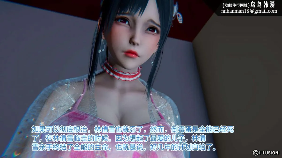 [3D]绝妻楚盼颜(林倩雪)第1-2部(完) - 绝妻林倩雪第一部-4 - page 189
