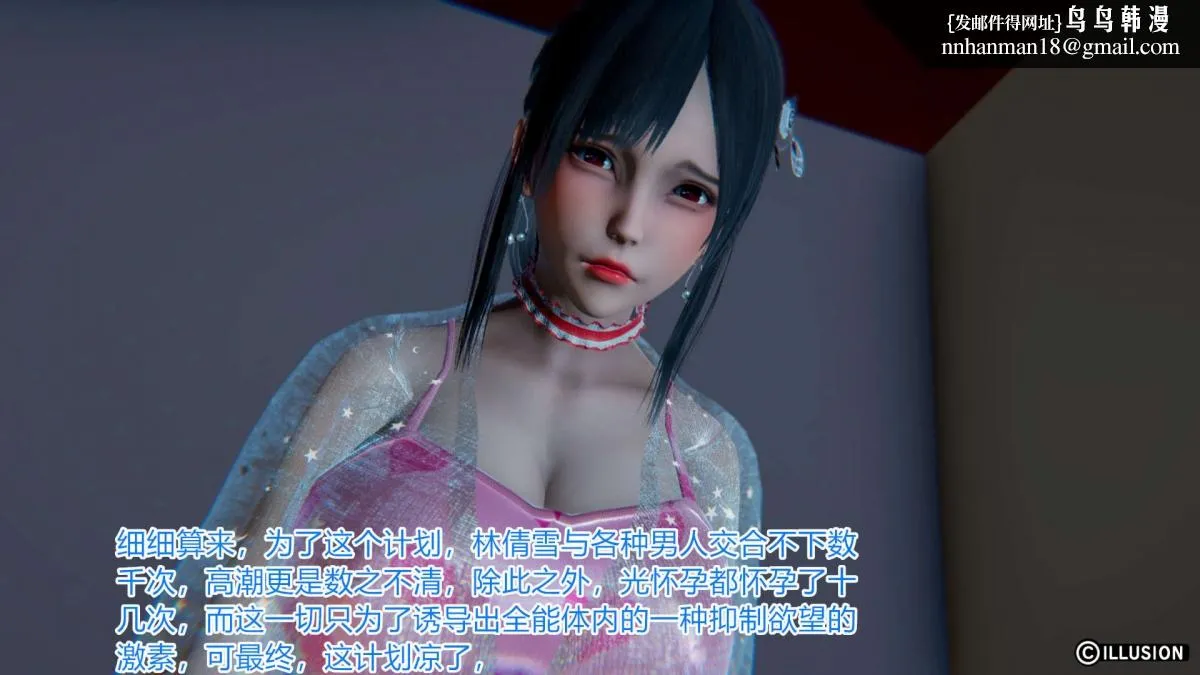 [3D]绝妻楚盼颜(林倩雪)第1-2部(完) - 绝妻林倩雪第一部-4 - page 190