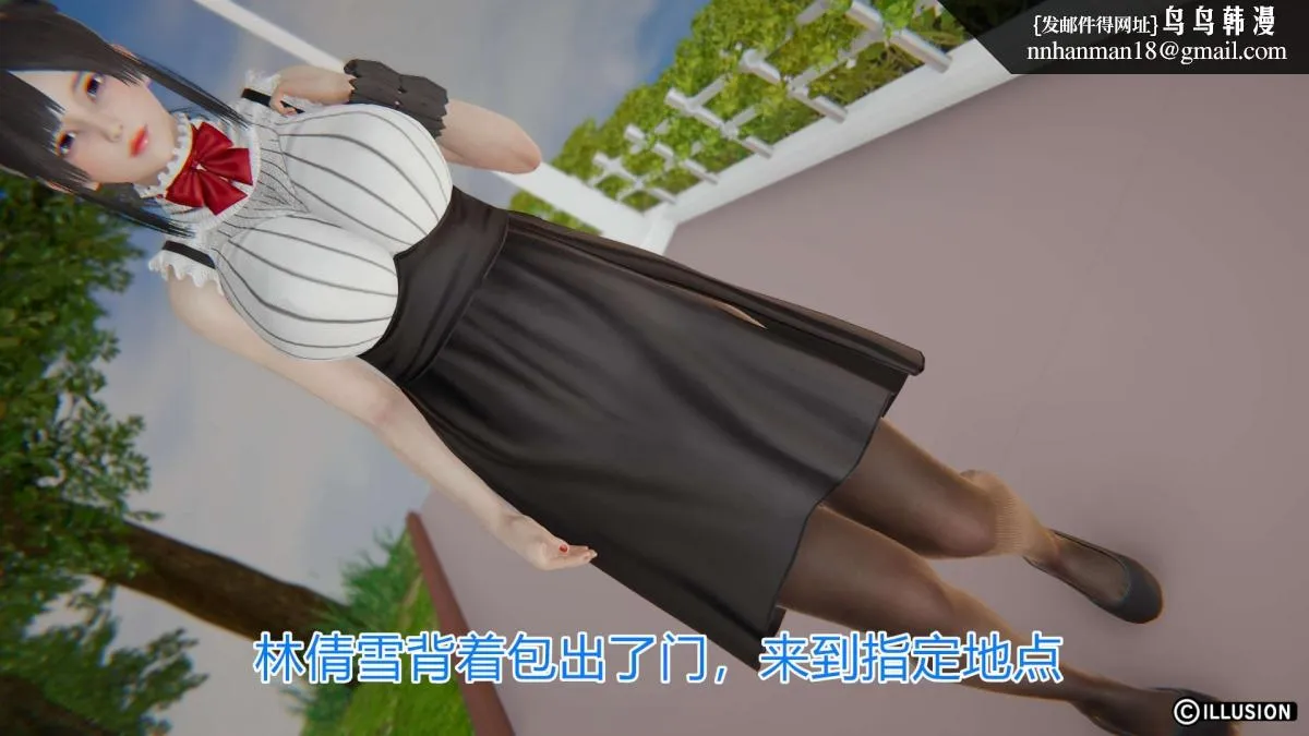 [3D]绝妻楚盼颜(林倩雪)第1-2部(完) - 绝妻林倩雪第一部-3 - page 18