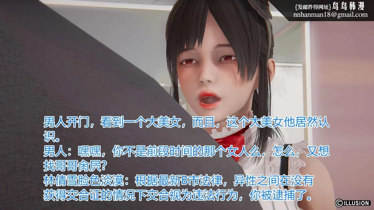 [3D]绝妻楚盼颜(林倩雪)第1-2部(完) - 绝妻林倩雪第一部-3 - page 30