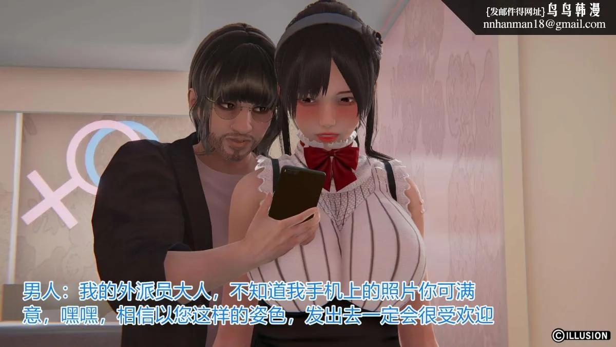 [3D]绝妻楚盼颜(林倩雪)第1-2部(完) - 绝妻林倩雪第一部-3 - page 33
