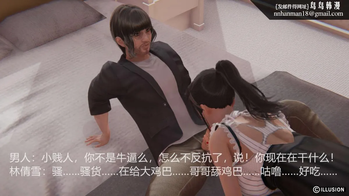 [3D]绝妻楚盼颜(林倩雪)第1-2部(完) - 绝妻林倩雪第一部-3 - page 35