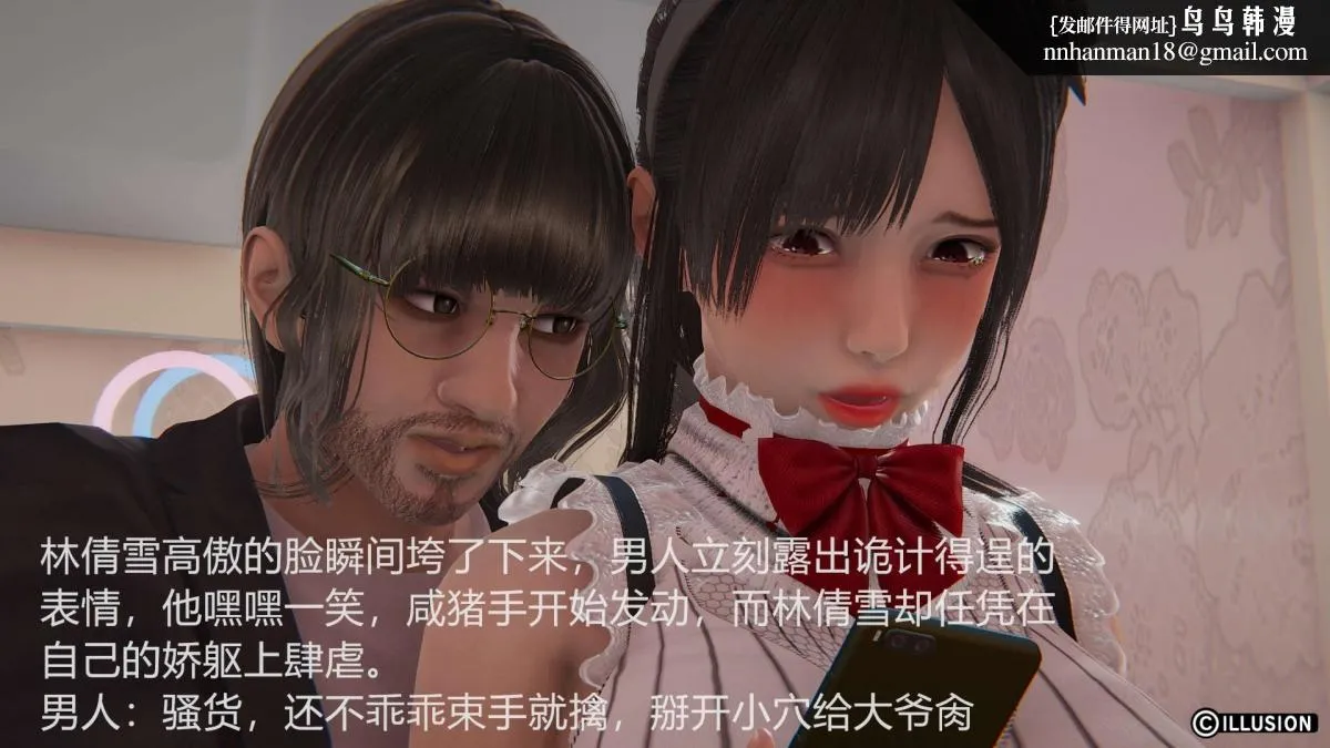 [3D]绝妻楚盼颜(林倩雪)第1-2部(完) - 绝妻林倩雪第一部-3 - page 36