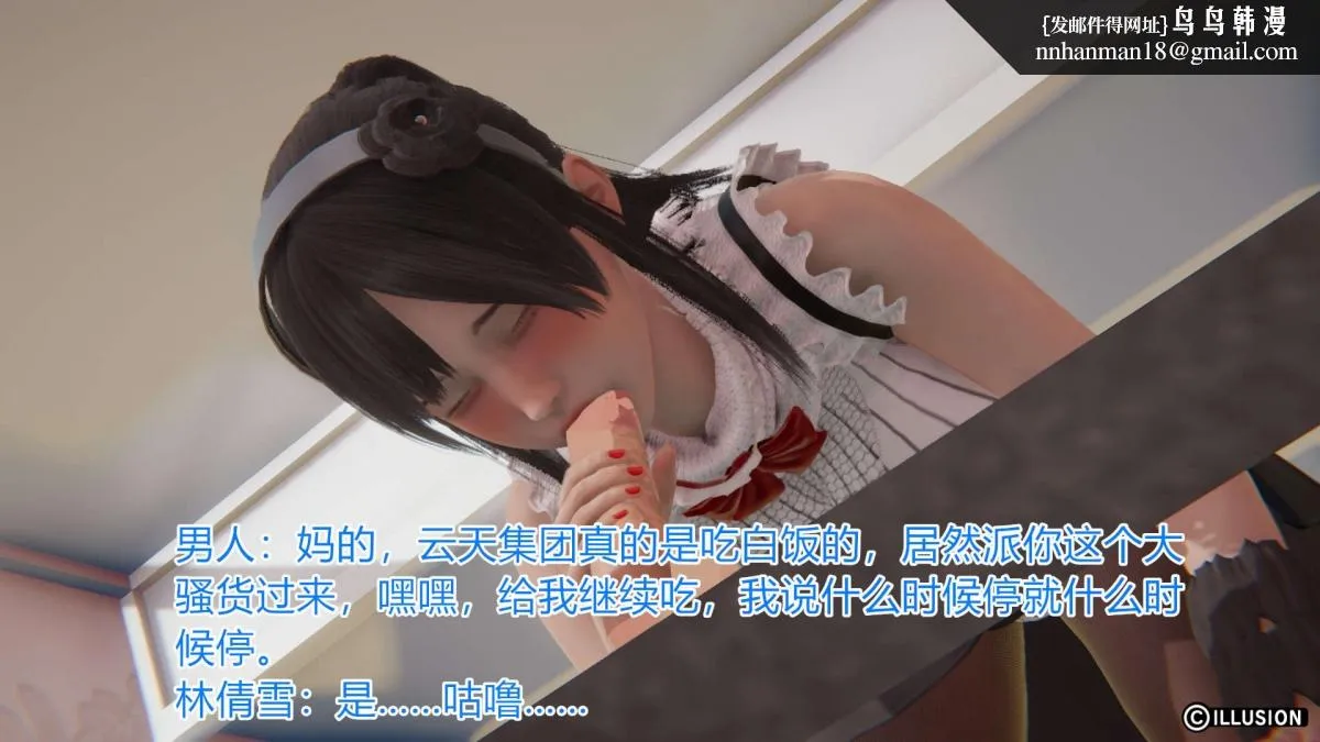 [3D]绝妻楚盼颜(林倩雪)第1-2部(完) - 绝妻林倩雪第一部-3 - page 37