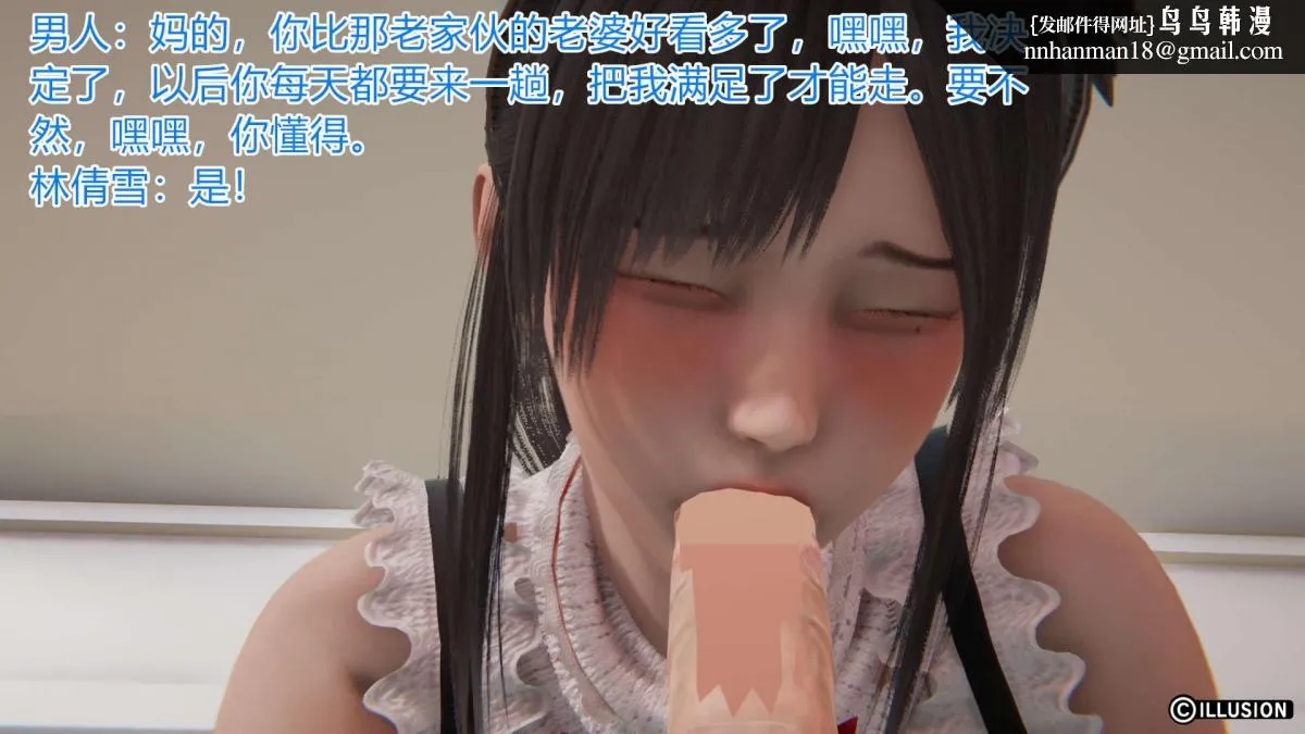 [3D]绝妻楚盼颜(林倩雪)第1-2部(完) - 绝妻林倩雪第一部-3 - page 38
