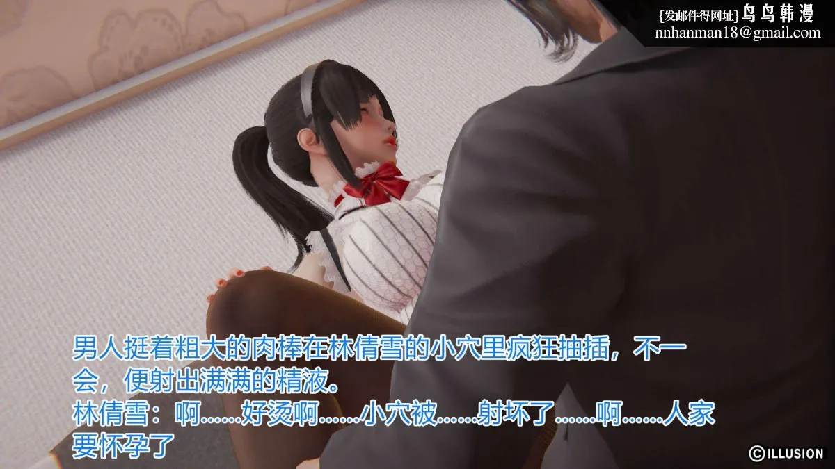 [3D]绝妻楚盼颜(林倩雪)第1-2部(完) - 绝妻林倩雪第一部-3 - page 40