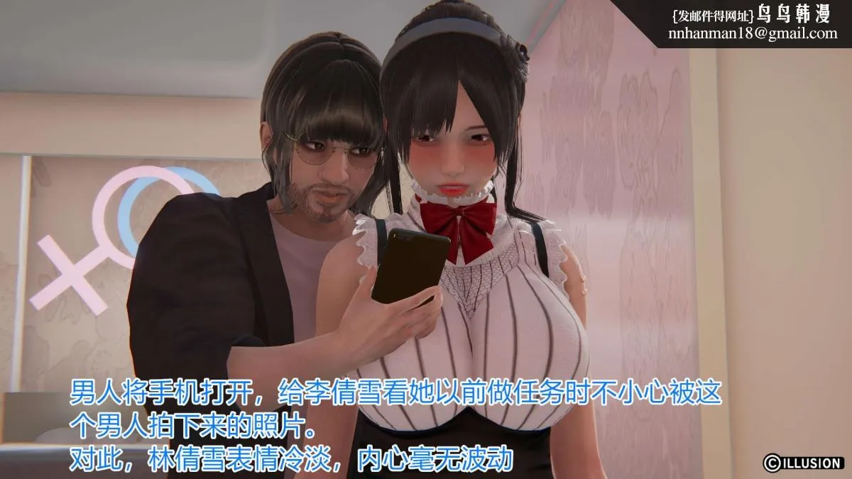 [3D]绝妻楚盼颜(林倩雪)第1-2部(完) - 绝妻林倩雪第一部-3 - page 41
