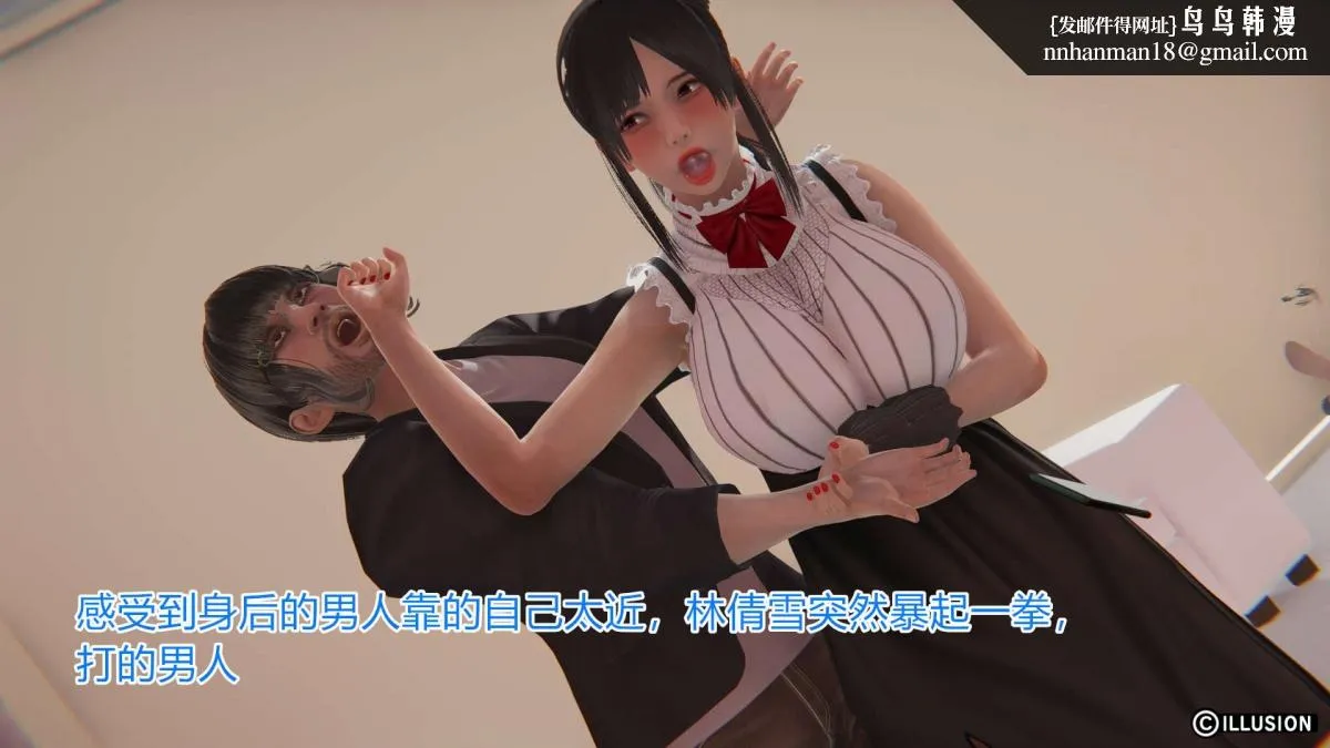 [3D]绝妻楚盼颜(林倩雪)第1-2部(完) - 绝妻林倩雪第一部-3 - page 43