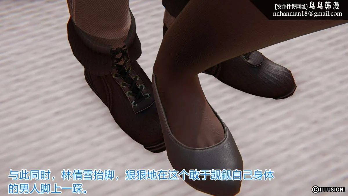 [3D]绝妻楚盼颜(林倩雪)第1-2部(完) - 绝妻林倩雪第一部-3 - page 44